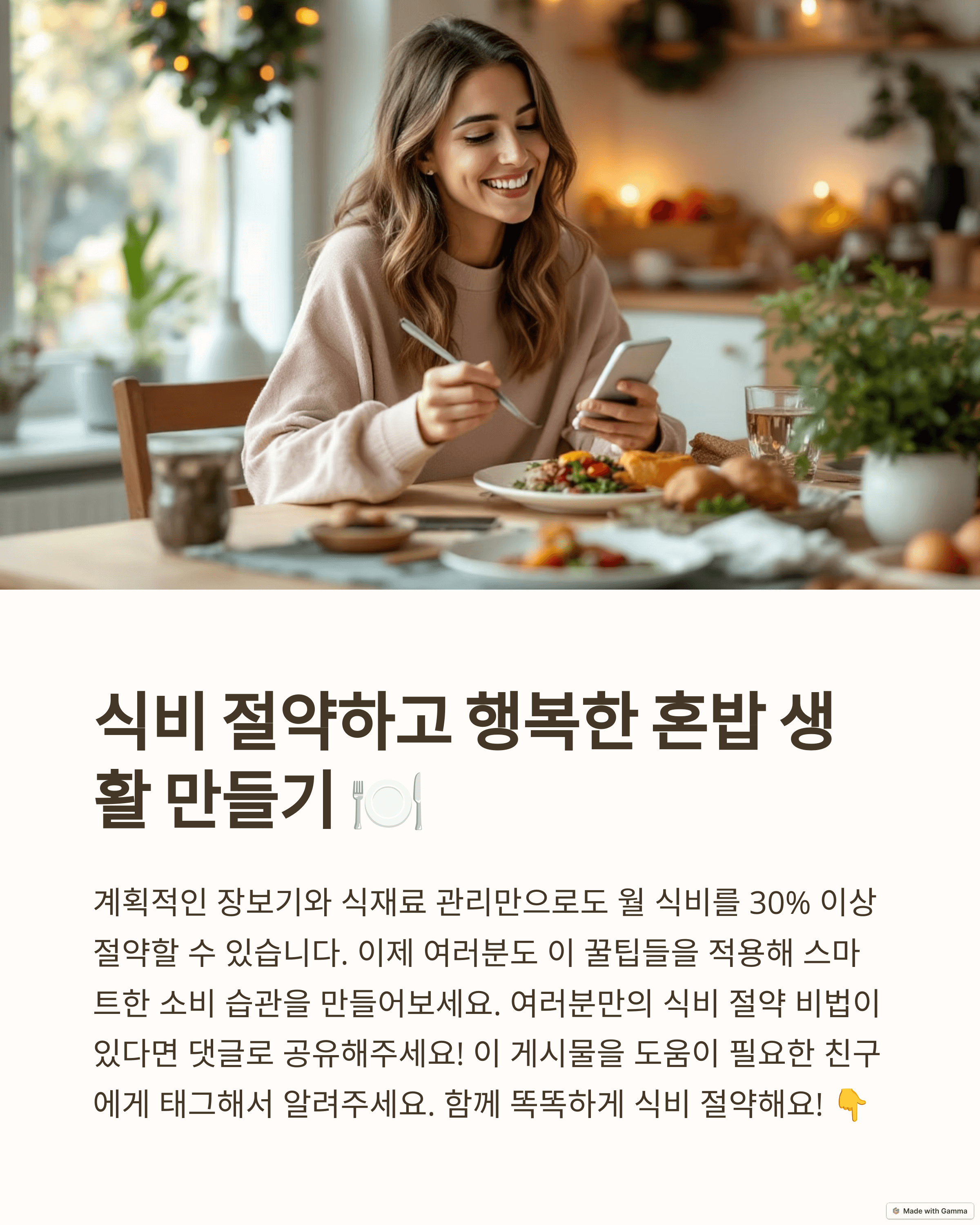 가성비 좋은 식재료 선택: 현명한 소비 습관!