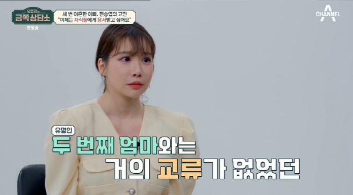 편승엽금쪽상담소