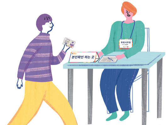 사전투표 장소 찾기 시간 준비물과 관련된 사전투표 진행하고 있는 사람들 사진