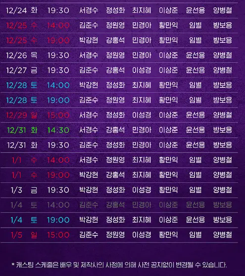 뮤지컬 알라딘 한국 초연 할인 이벤트