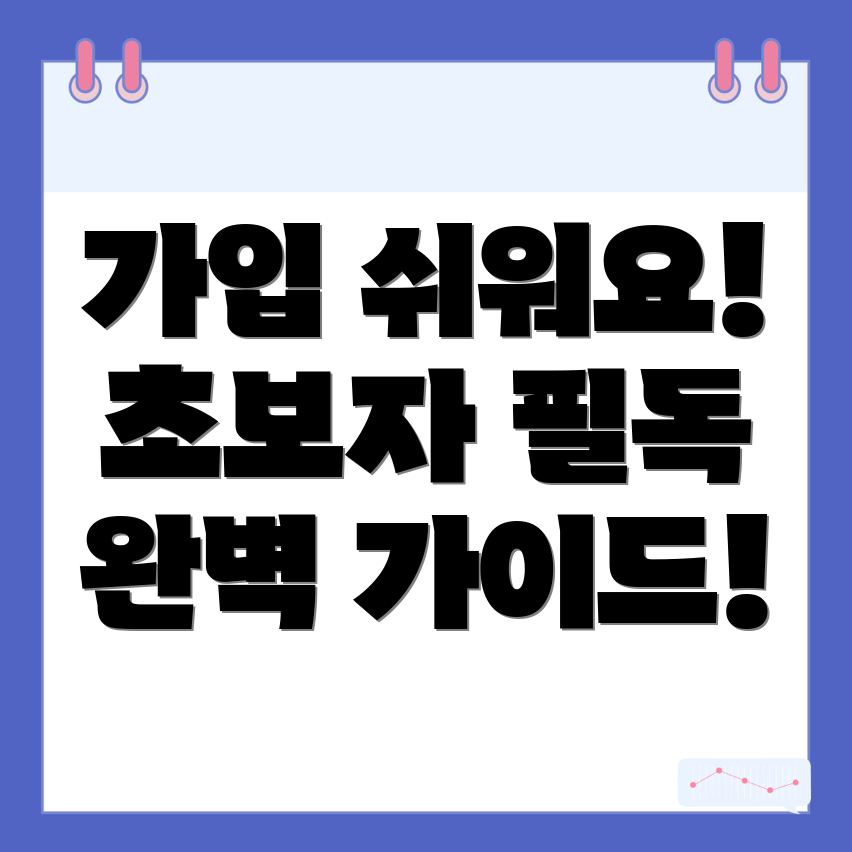 바이비트 가입방법