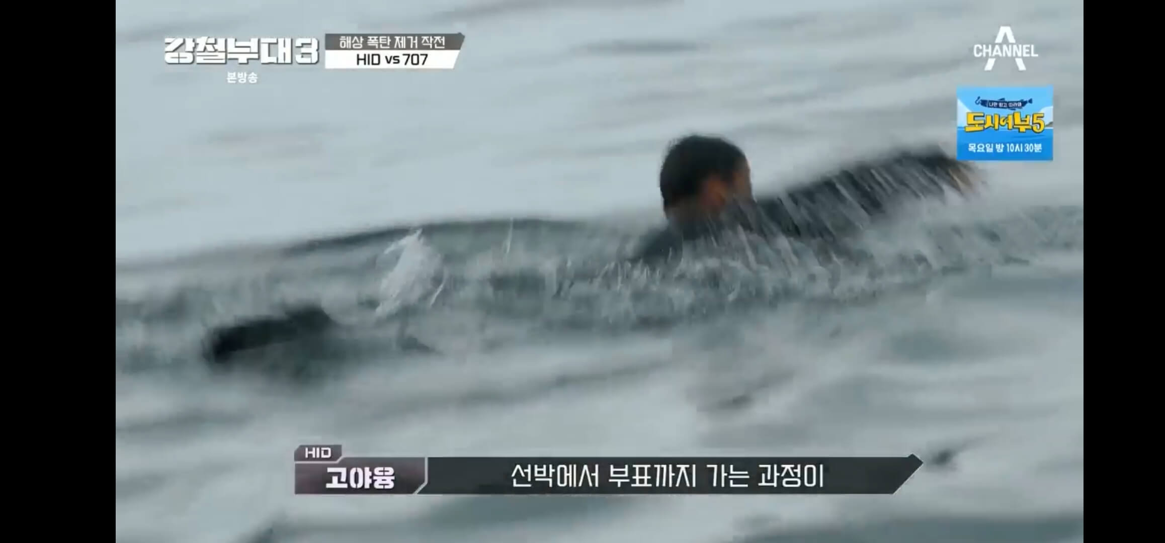 강철부대-시즌3-탈락팀-데스매치-다시보기