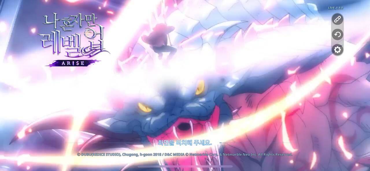 나 혼자만 레벨업 로딩 화면