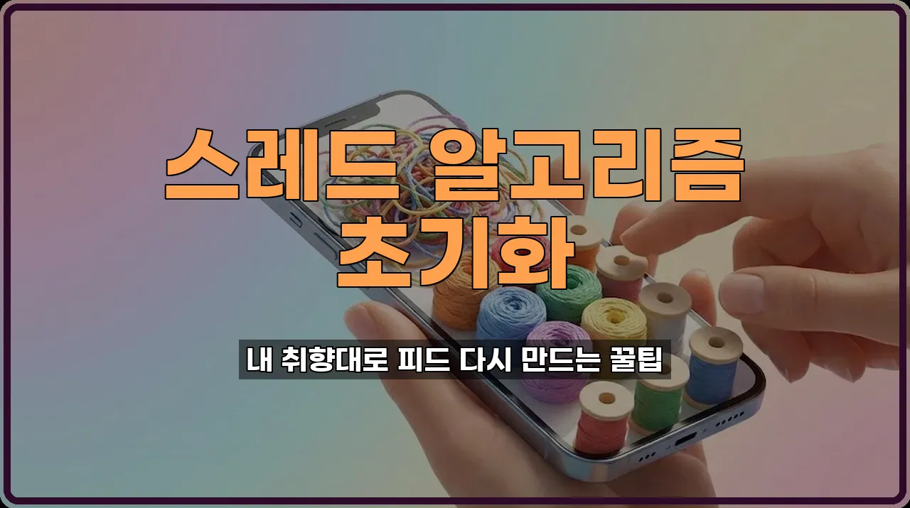 SNS마케팅