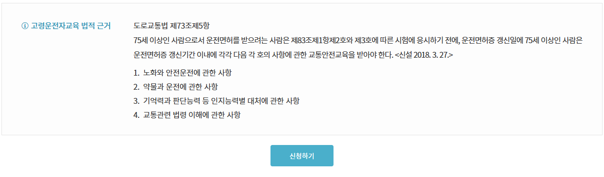 2025년 고령 운전자 자격유지검사 최신정보 확인하기