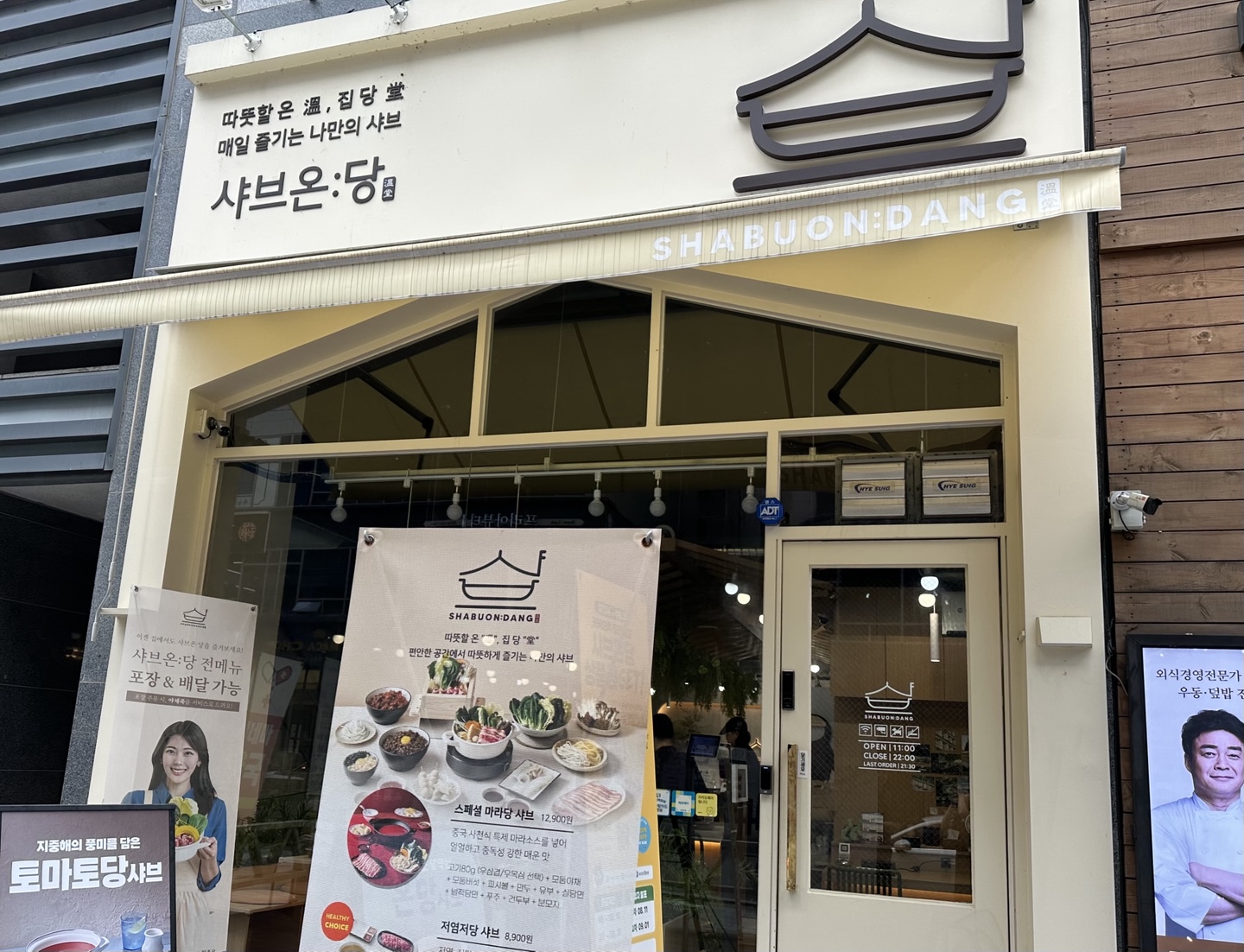 샤브온당 양주옥정점 1인 샤브샤브 매장 내부 모습과 QR코드 주문 시스템