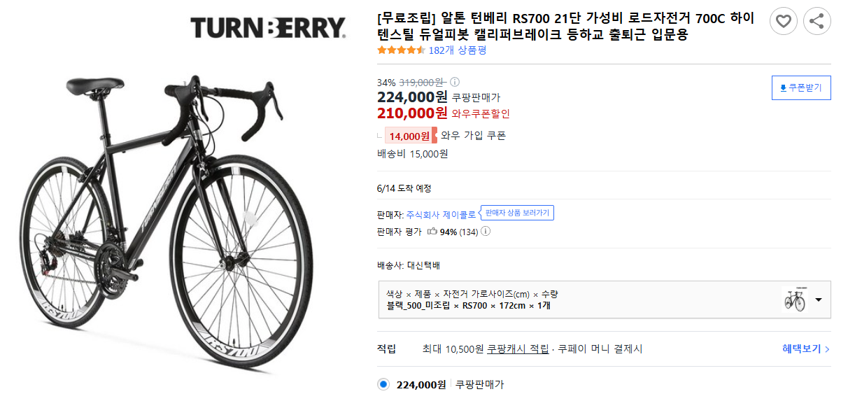 [무료조립]-알톤-턴베리-RS700-21단-가성비-로드자전거-700C-하이텐스틸-듀얼피봇-캘리퍼브레이크-등하교-출퇴근-입문용