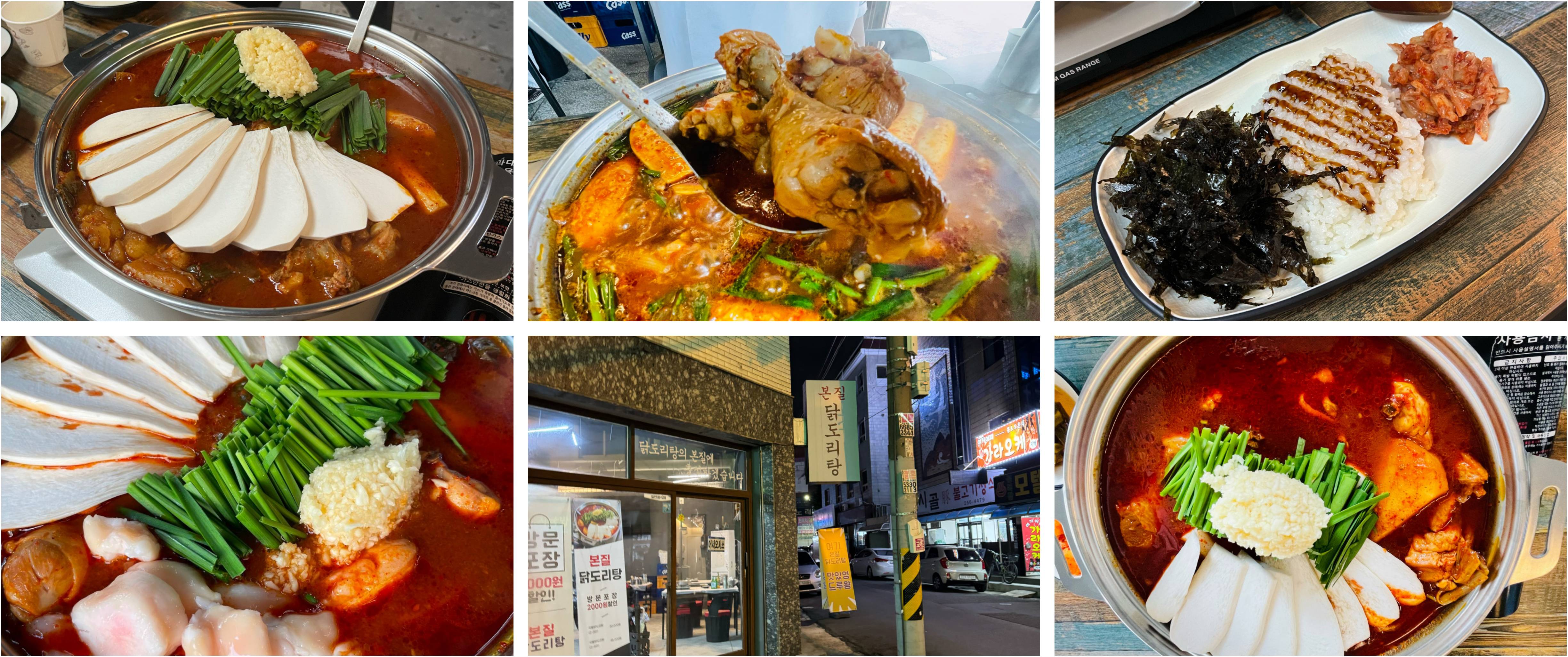 경남 창원 본질닭도리탕