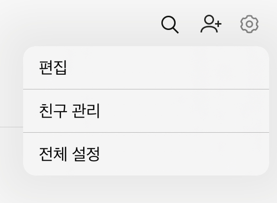 전체 설정