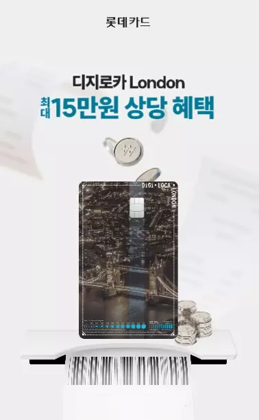 2024년+1월+롯데카드+신규발급+이벤트