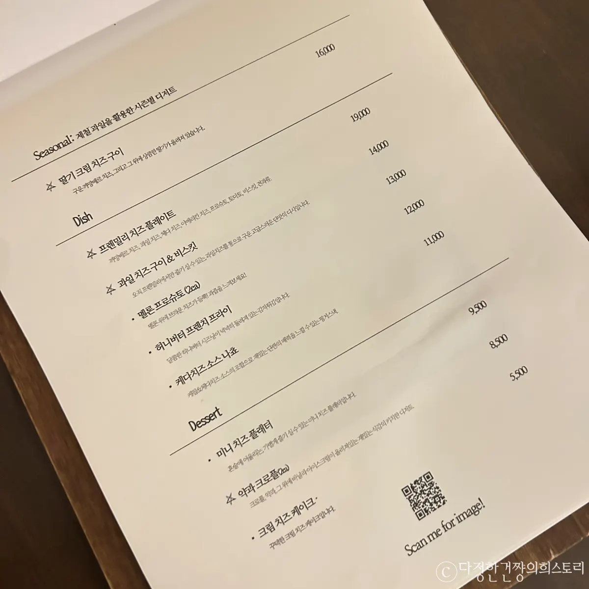 상도-와인바-분위기-맛집-추천-프렌밀리-메뉴판