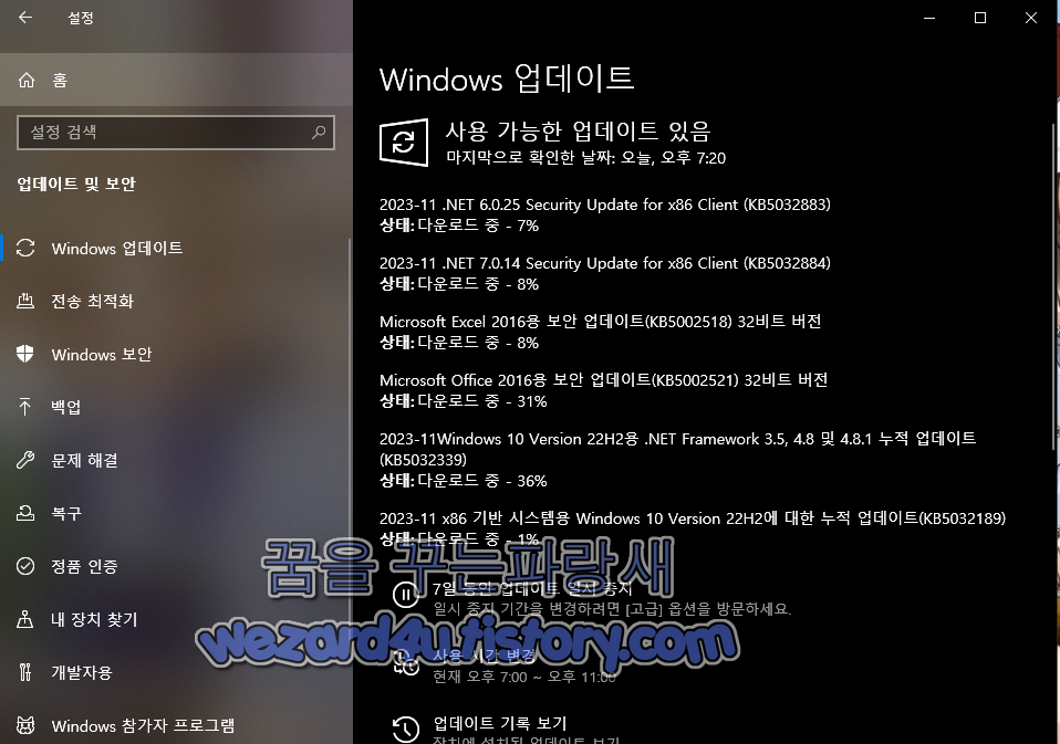 Windows 10 Version 22H2에 대한 누적 업데이트(KB5032189)