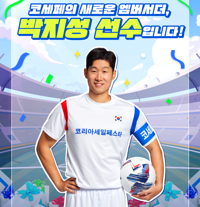 코리아세일페스타