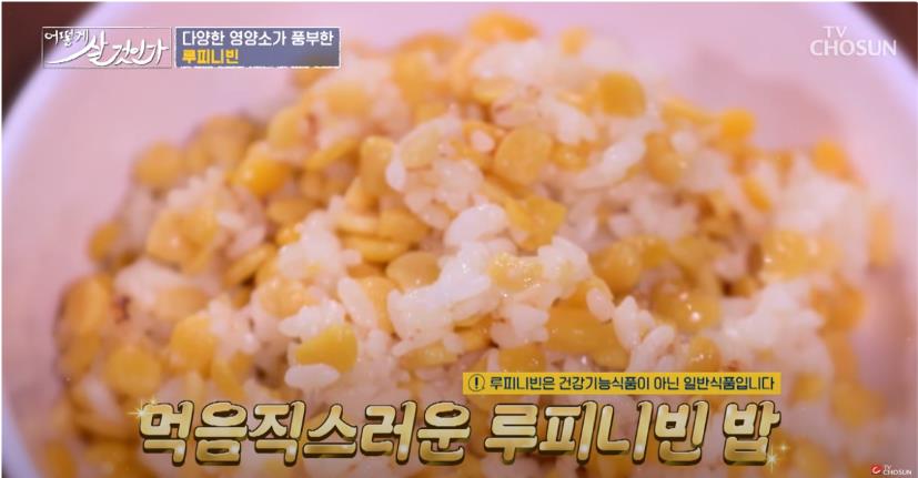 루피니핀 먹는 법