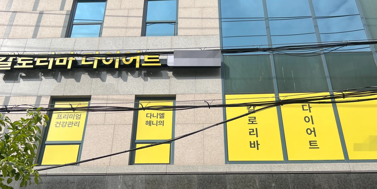칼로리바-다이어트-효과-원리-설명-배너