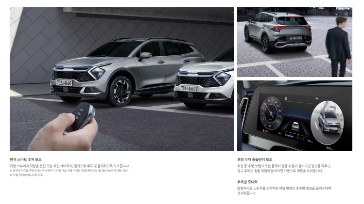 2024년스포티지 가격표