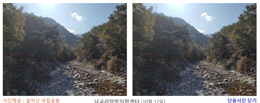 남교리탐방지원센터