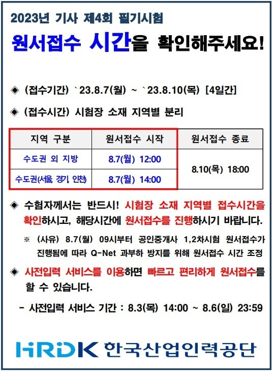 원서접수