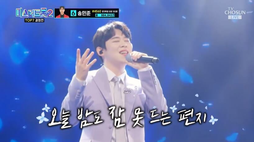 미스터 트롯2 결승진출자명단