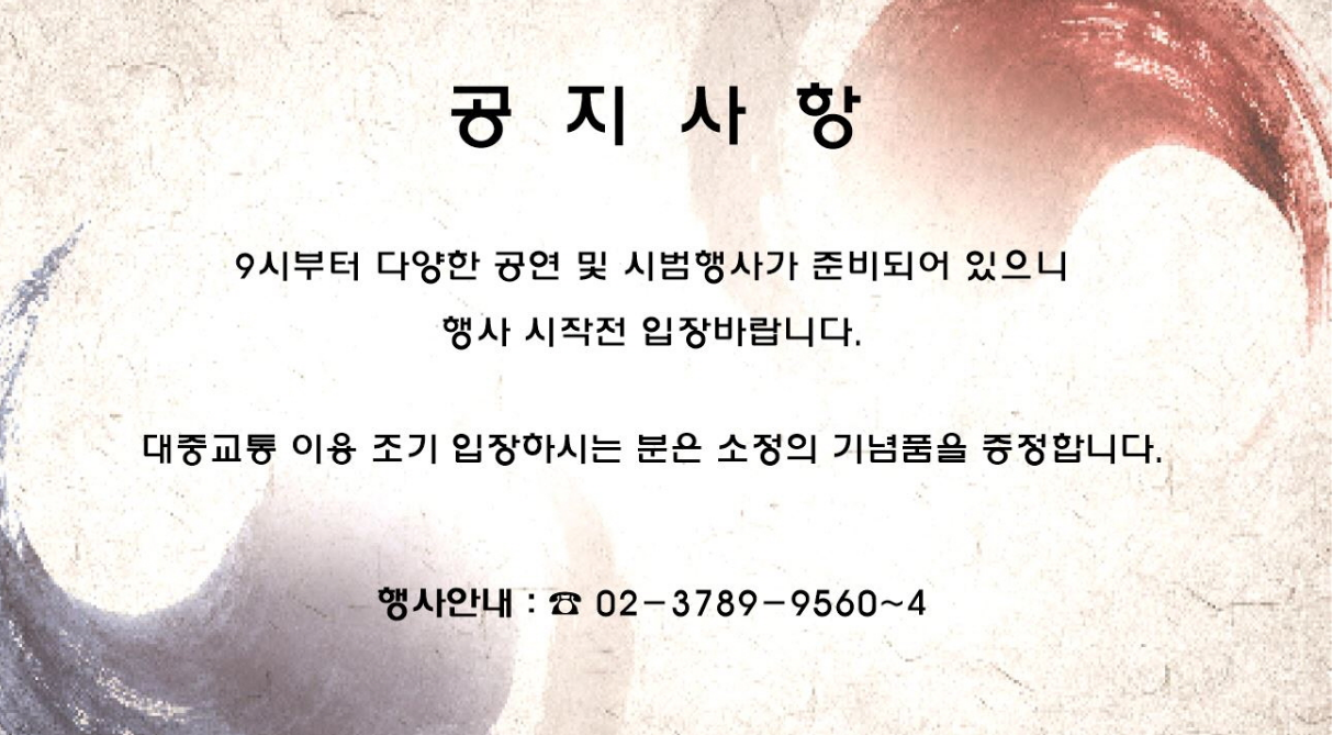 10월 1일 국군의 날 임시공휴일