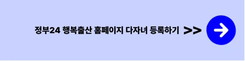 코레일 다자녀 할인