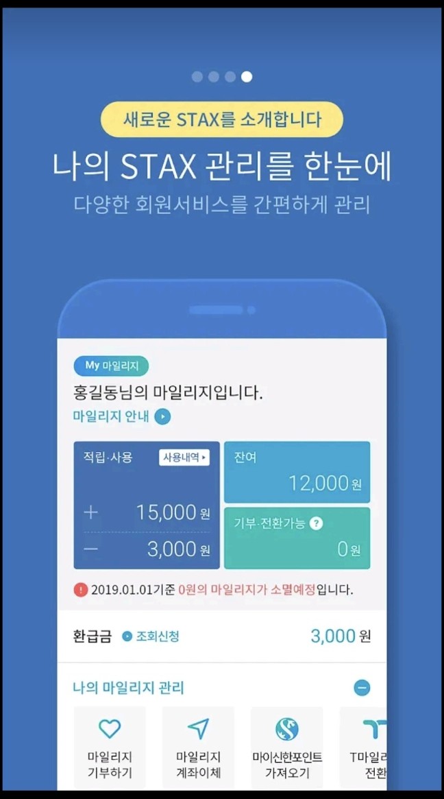 자동차세 연납신청 