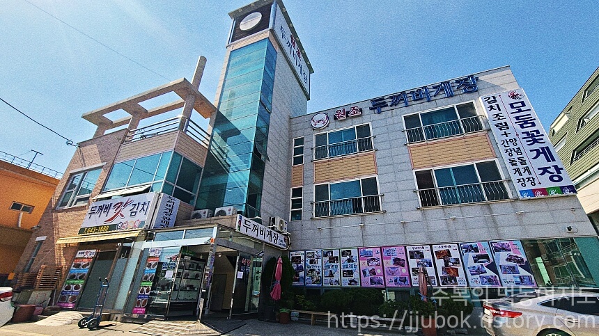 전라남도-여수-봉산동-맛집-두꺼비게장