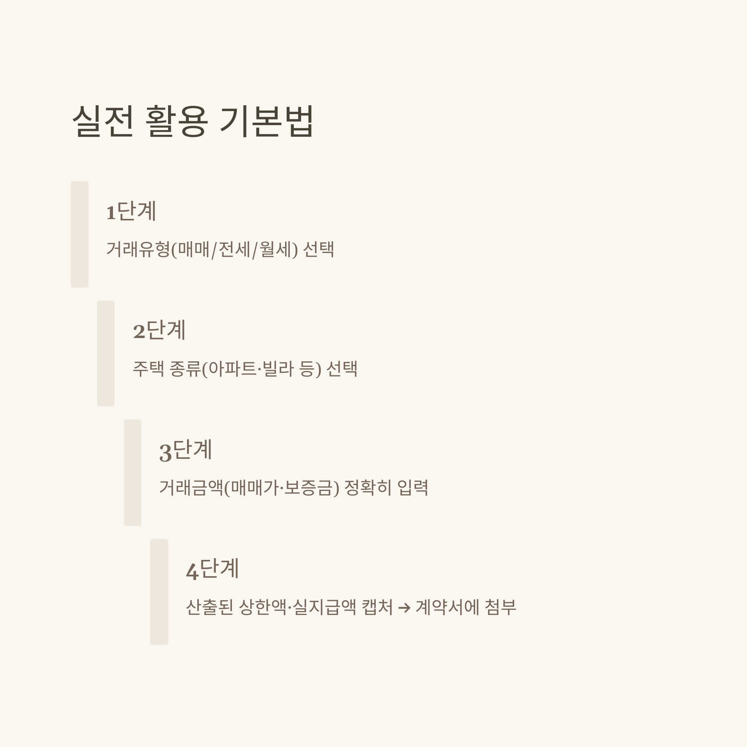 중개보수 계산기 한눈에! 공인중개사수수료, 부동산·아파트·전세 중개수수료까지 실전 활용법 총정리