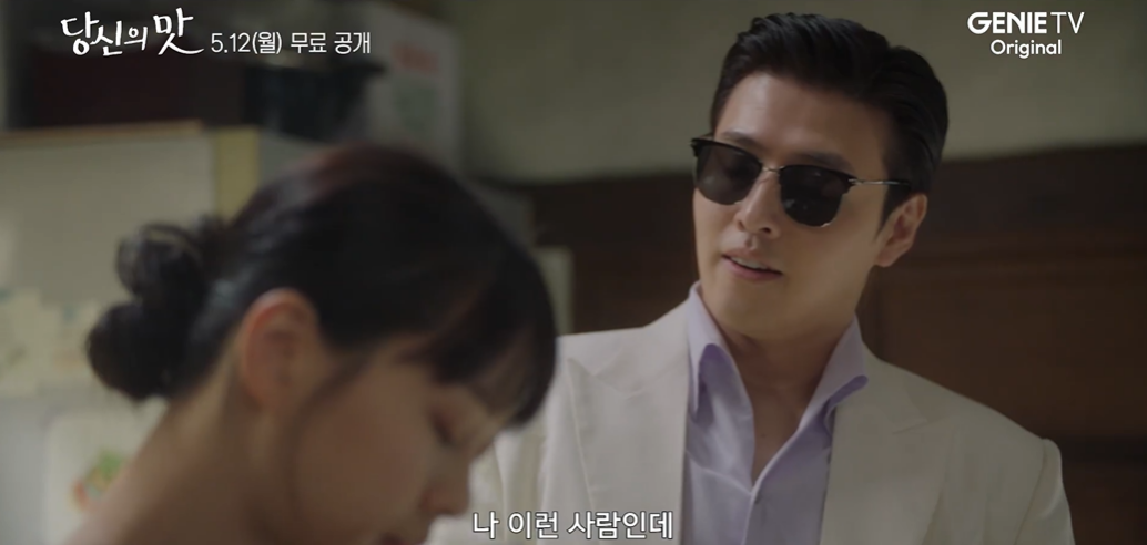 강하늘이 선그라스를 끼고 고민시와 대화하고 있다.