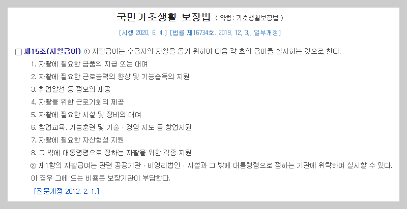 자활급여 월 얼마 받나요? 2026년 급여 단가와 근로시간 비교