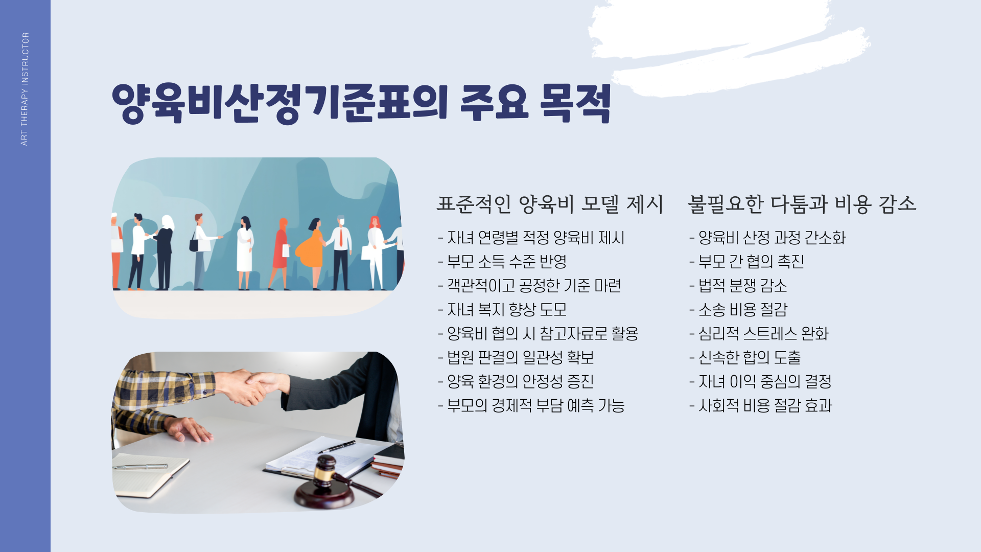 양육비기준산정