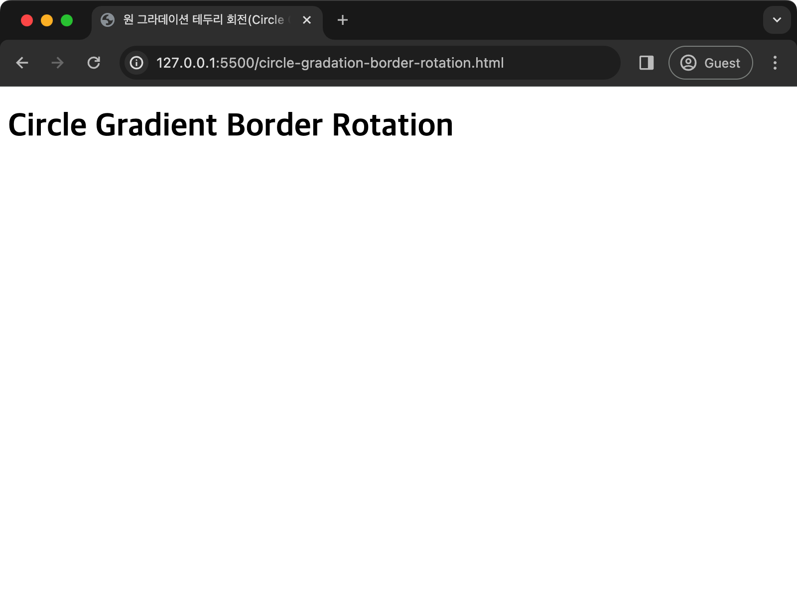 HTML 구성 결과 화면
