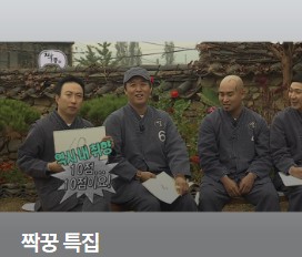 무한도전 20주년(2025)이벤트 신청하기 관련사진