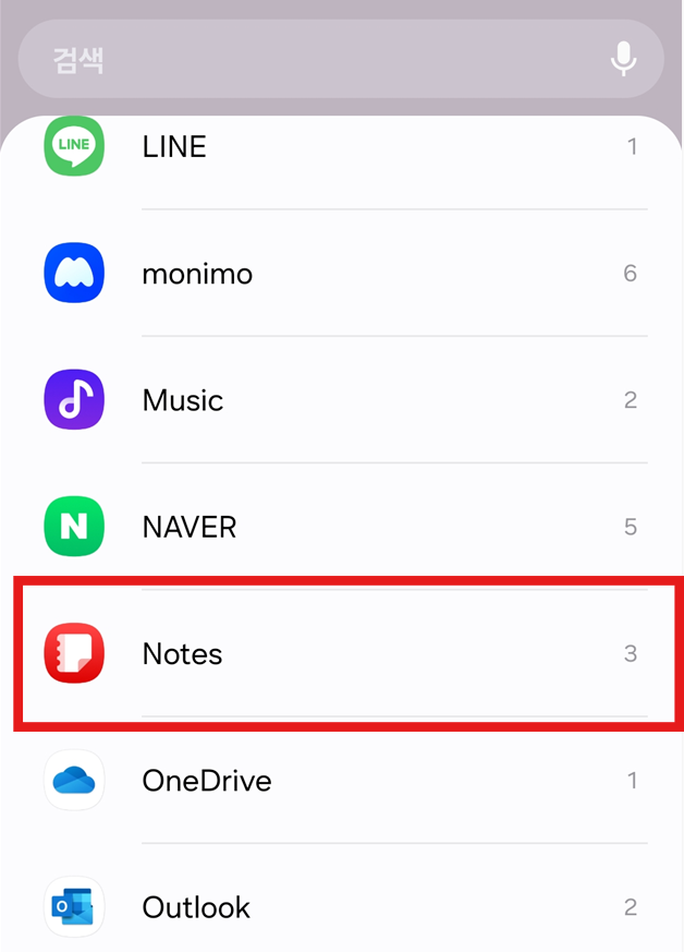 10. Samsung Notes 위젯 찾기