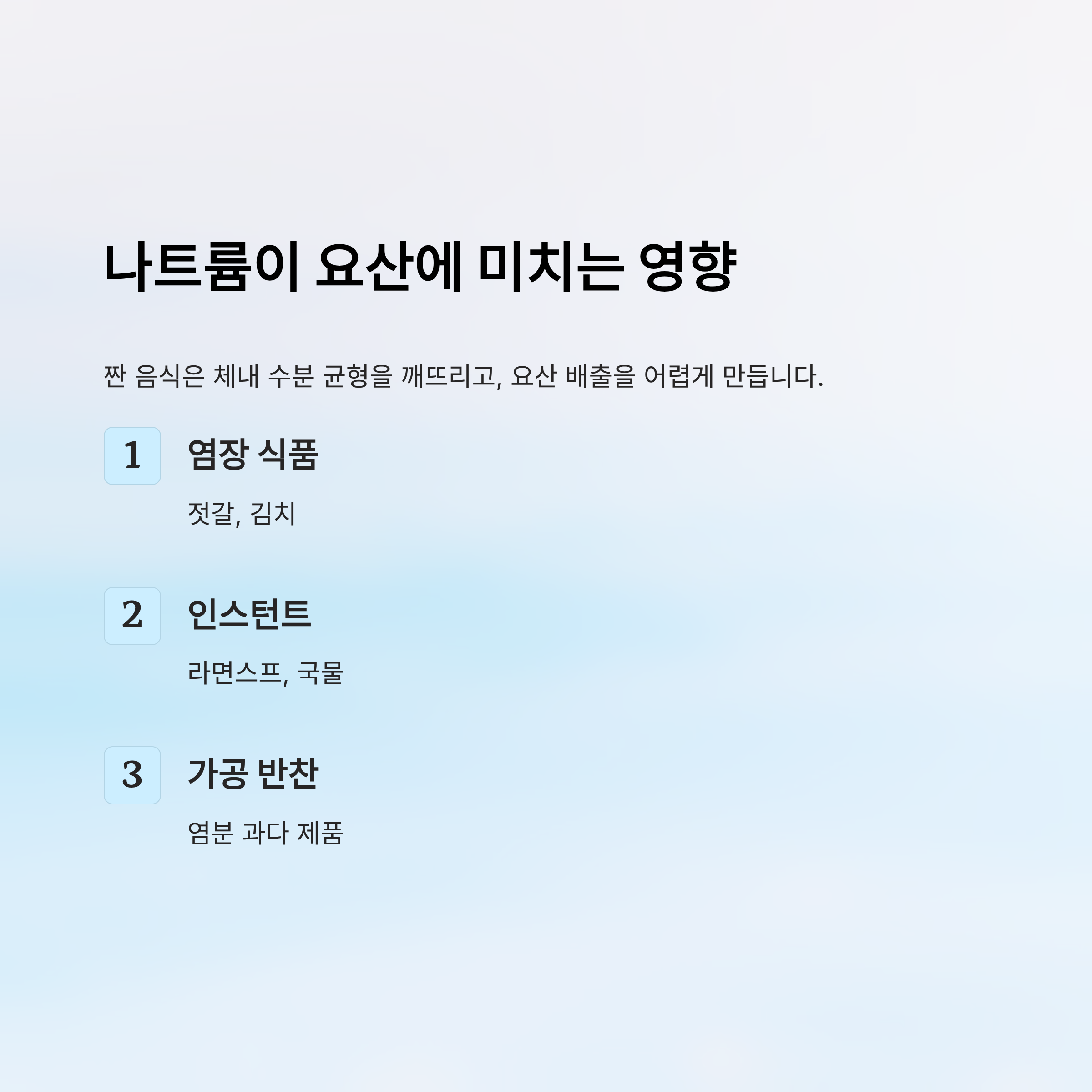통풍에 해로운 음식 알아보기