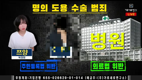 쯔양-낙태-수술