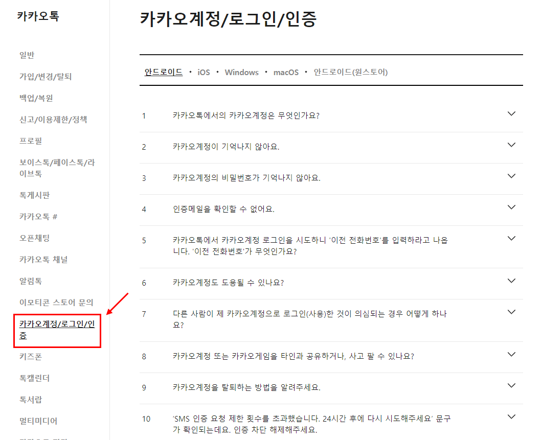 영구정지 해결방법