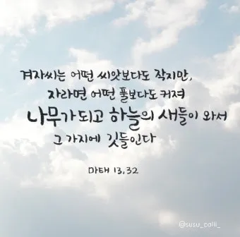 위로가 되는 성경 말씀 리스트_21