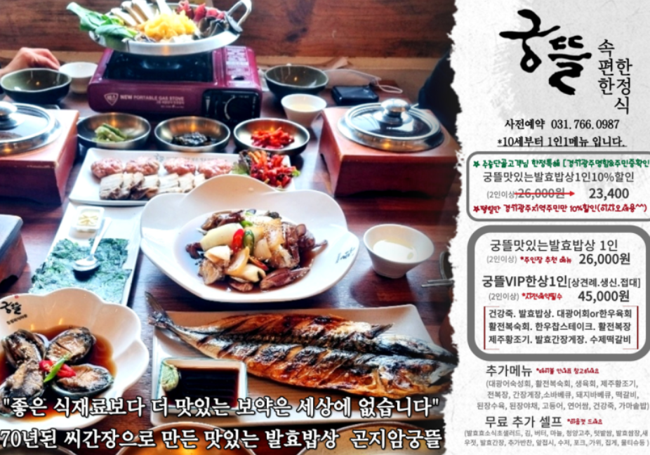 화담숲 맛집