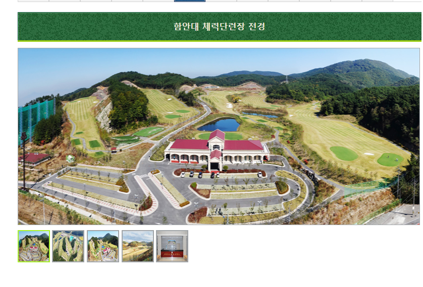 육군체력단련장 홈페이지 (함안대)