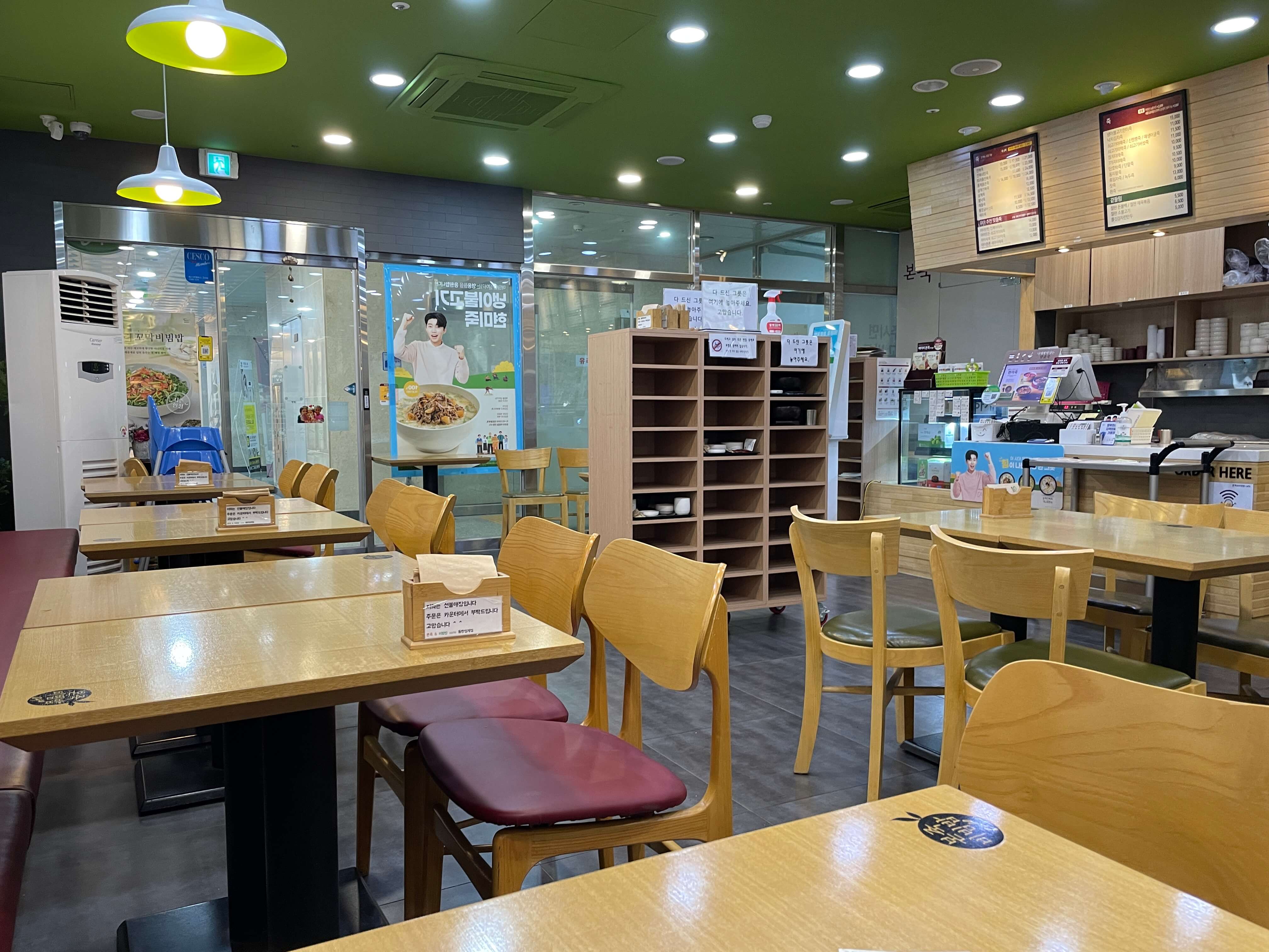 본죽-카림상점