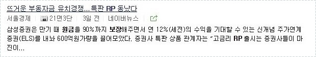 저축은행 정기예금 금리비교