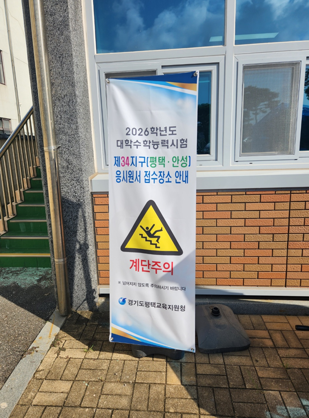 2026학년도 대학수학능력시험 검정고시생 수능응시원서 접수 후기