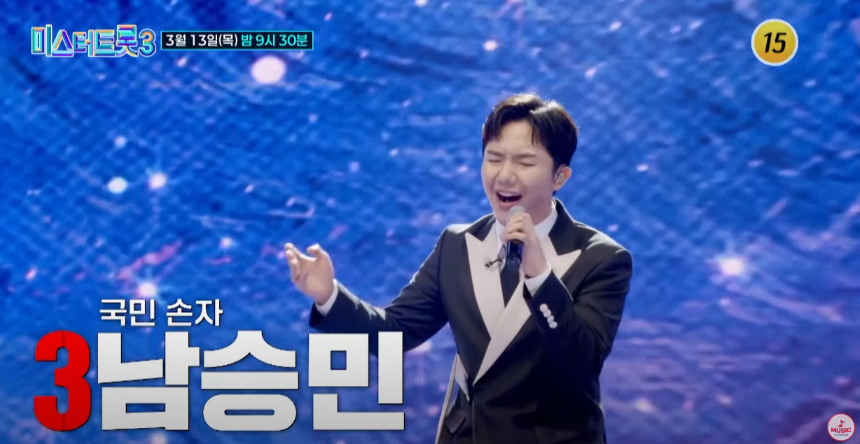 미스터트롯3-투표순위-결과