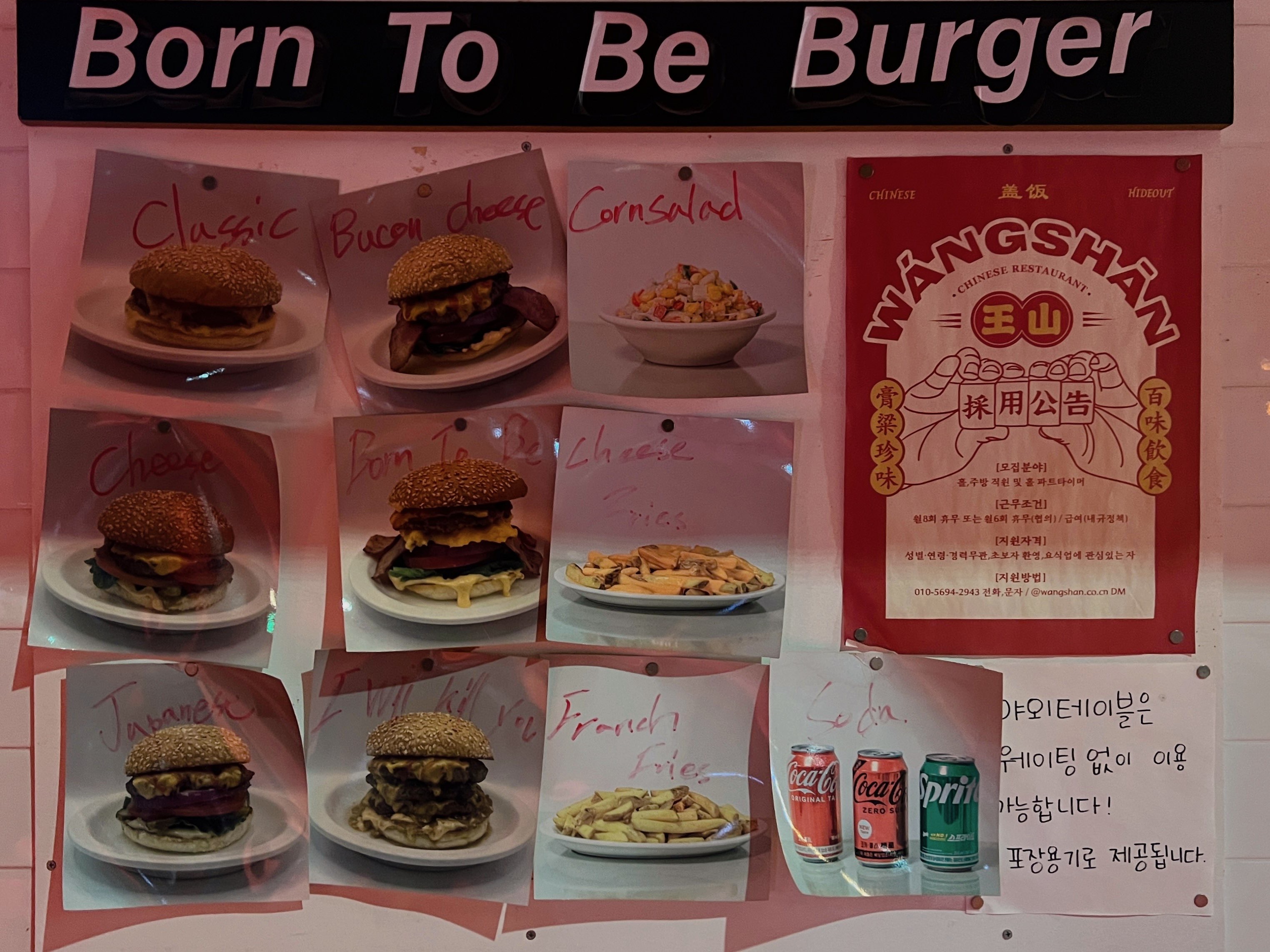 힙한찐수제버거맛집본투비버거