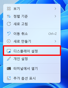 노트북 화면 밝기 조절