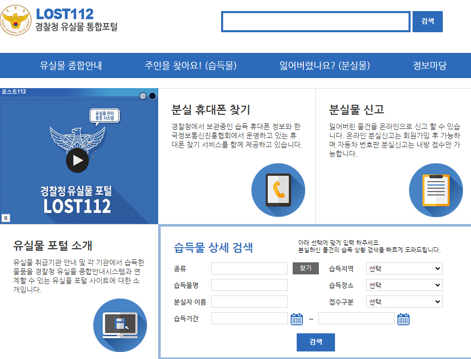 서울 지하철 분실물센터