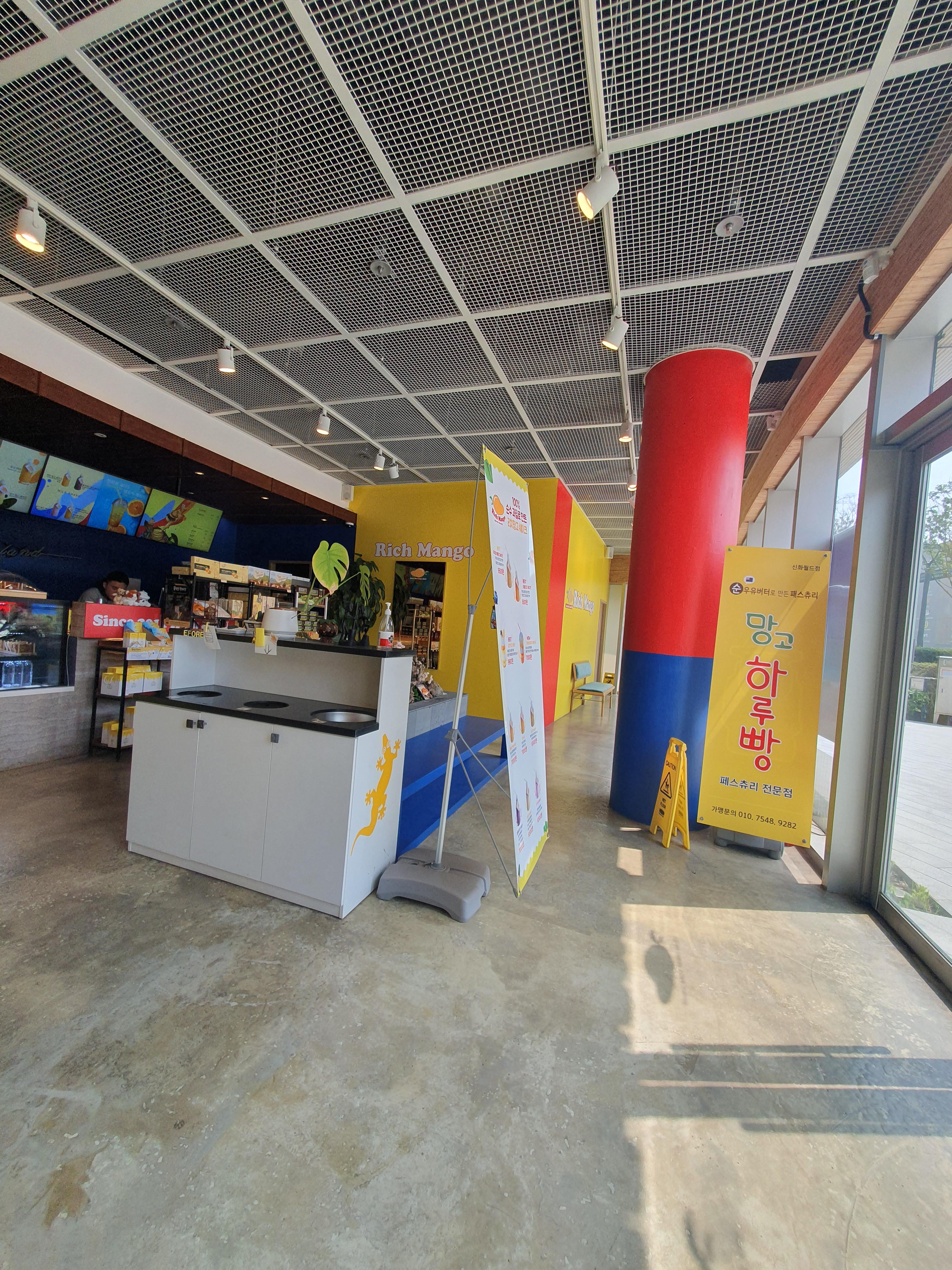 리치망고 신화월드점 매장사진