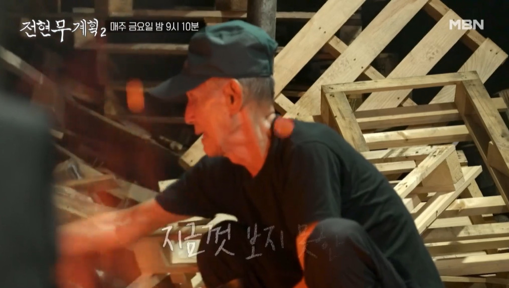 전현무계획2 장성 머리수육 모둠국밥