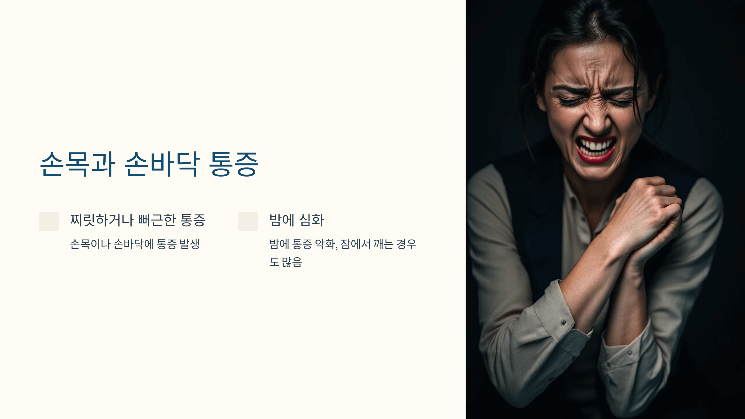 손목과 관련된 사진입니다.